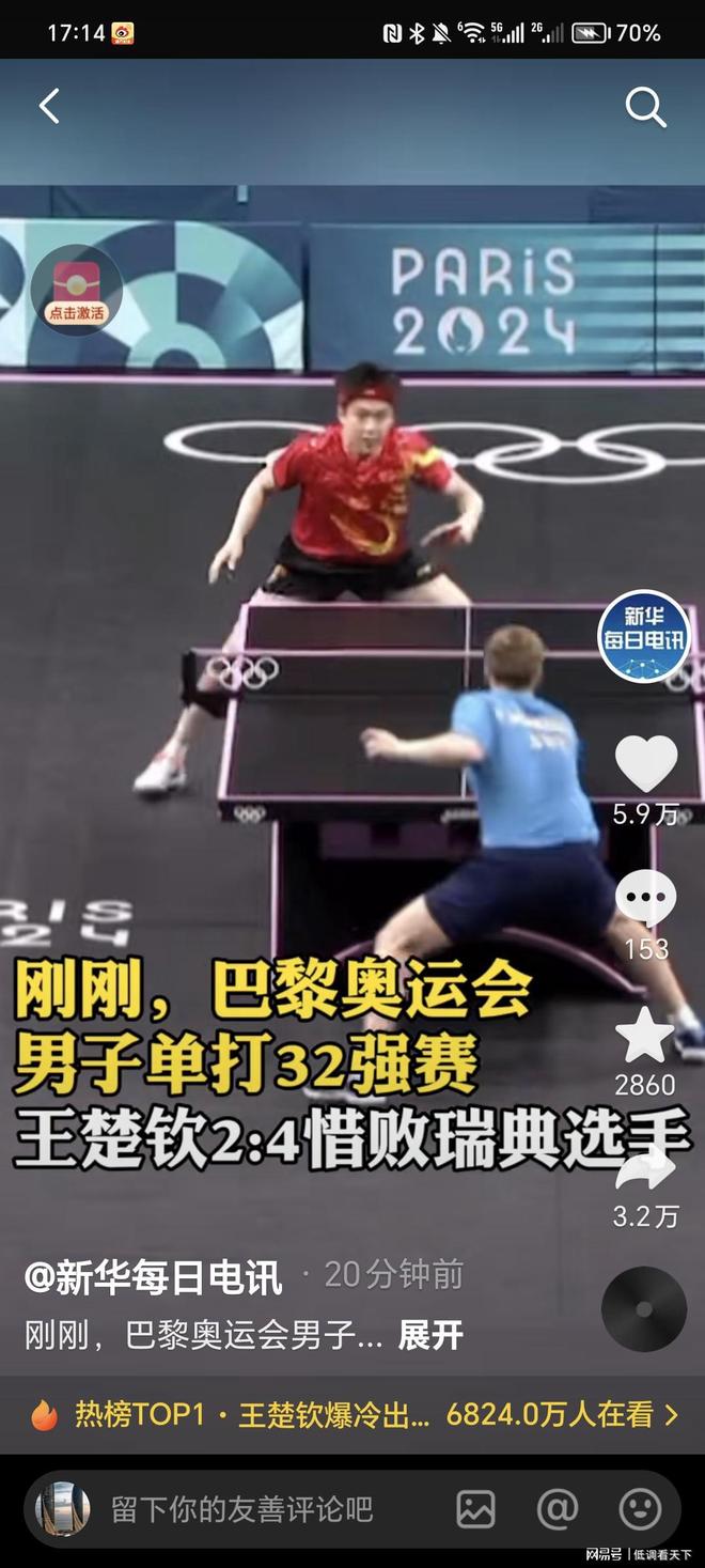 球员来顶替 球员来顶替